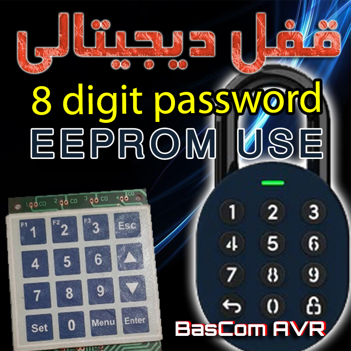 avr172 فایل پروژه قفل دیجیتالی AVR - تصویر 1