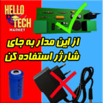 فایل پی سی بی منبع تغذیه خازنی پنج ولت