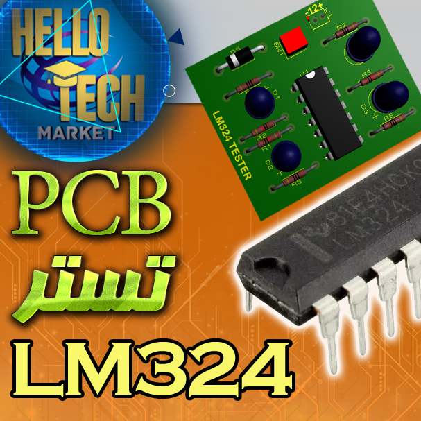 60-23 فایل پی سی بی تستر LM324 - تصویر 1